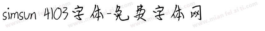 simsun 4103字体字体转换